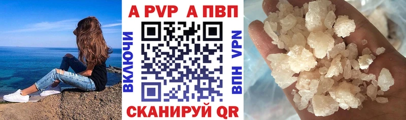 Alpha PVP кристаллы Реж