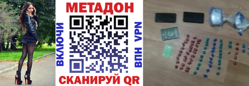 МЕГА ССЫЛКА  Реж  Метадон methadone  продажа наркотиков 